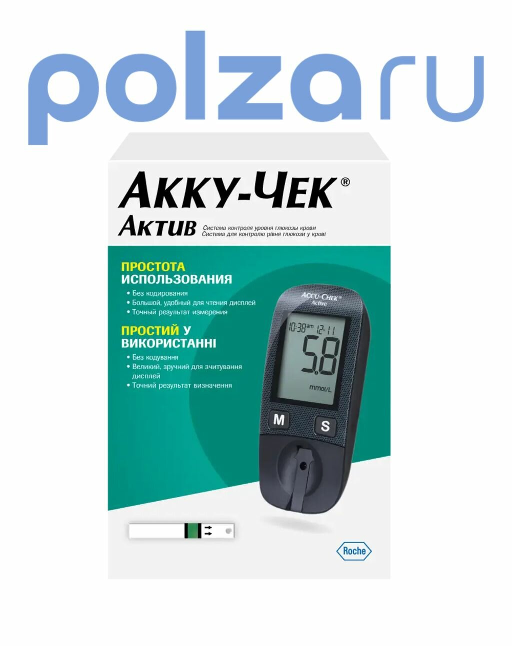 Глюкометр AccuChek Active набор с тестамиполосками ланцетами