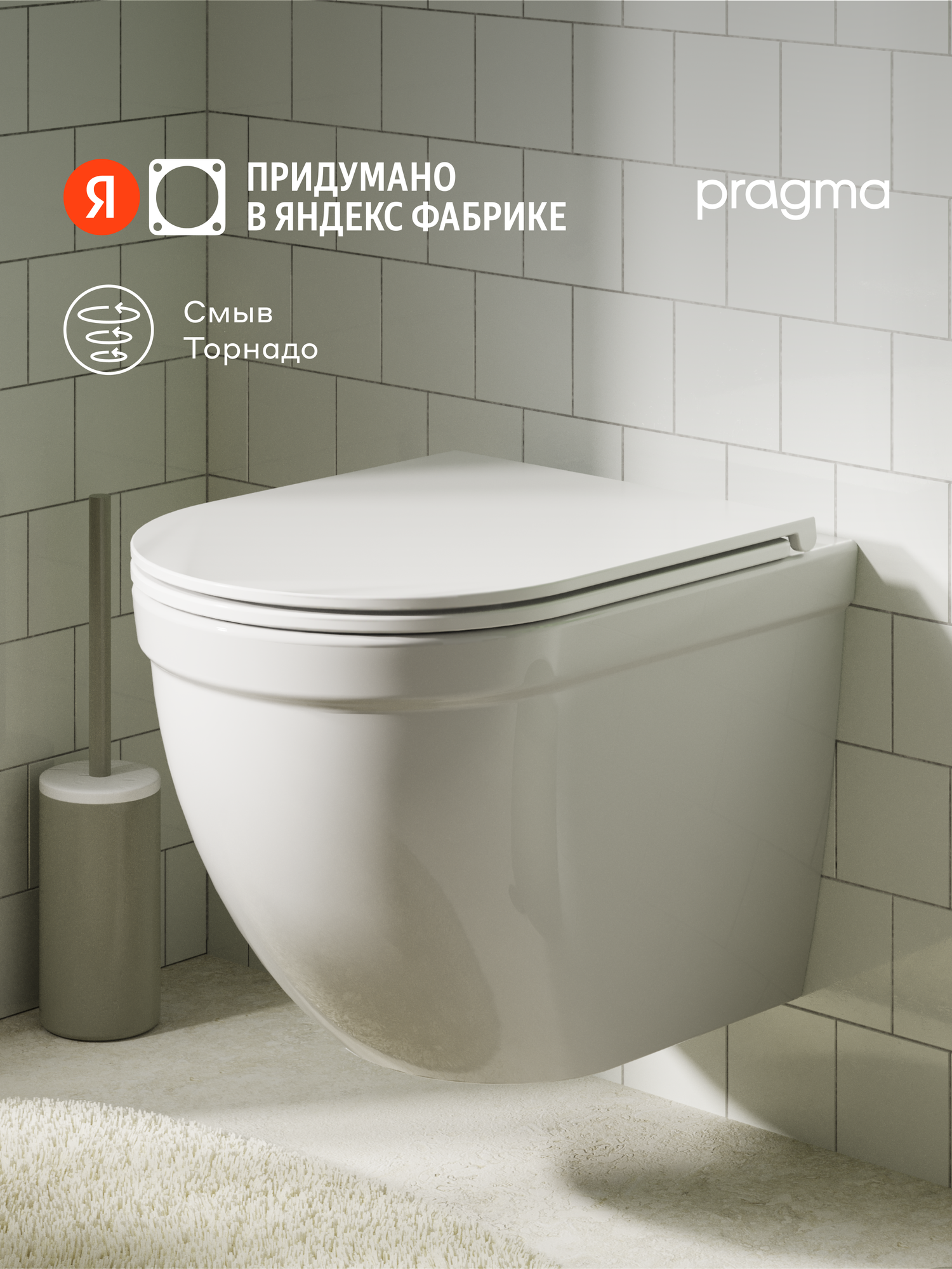 Унитаз подвесной Pragma Pelao белый глянцевый смыв Торнадо PEL1. GWWT.004