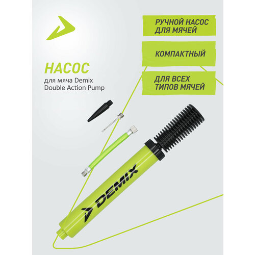 Насос для мяча Demix Double Action Pump