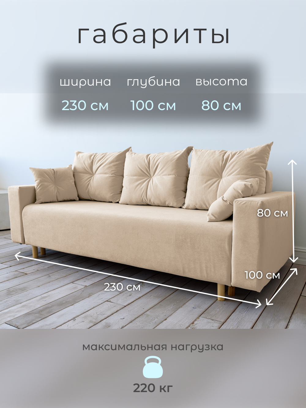 Диван. диван_кровать. диван раскладной. Milo. НПБ. VITA04 бежевый размерый 230x80х100 см — фото 1