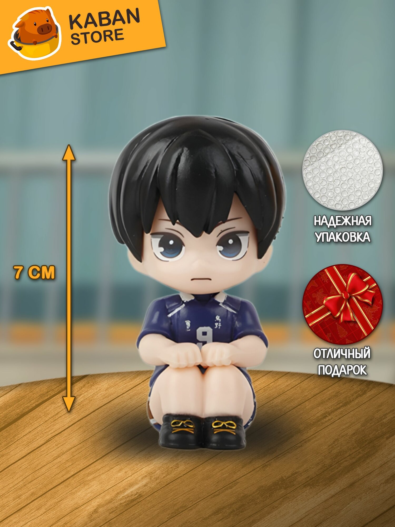 Аниме фигурка Волейбол! Тобио Кагеяма чиби (7 см)