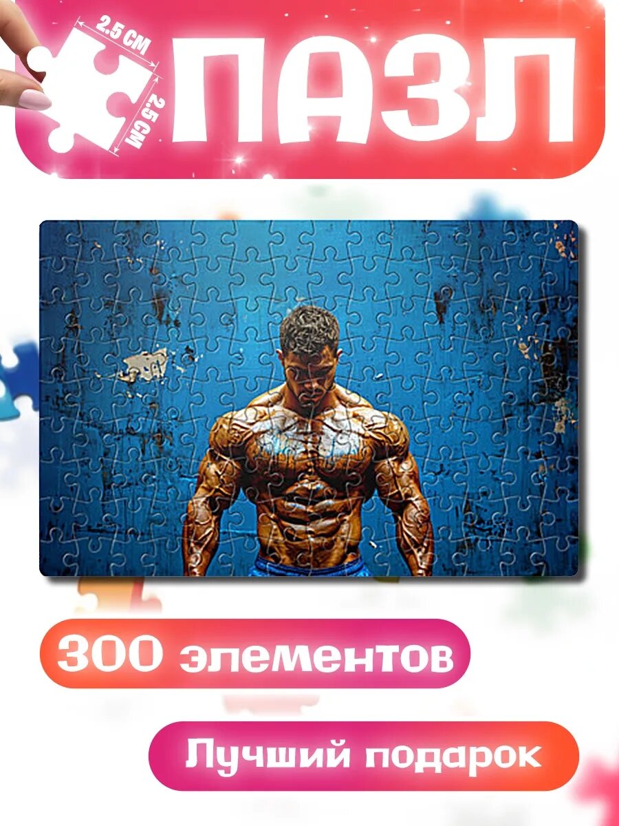 Пазлы для детей и взрослых Бодибилдер на синем