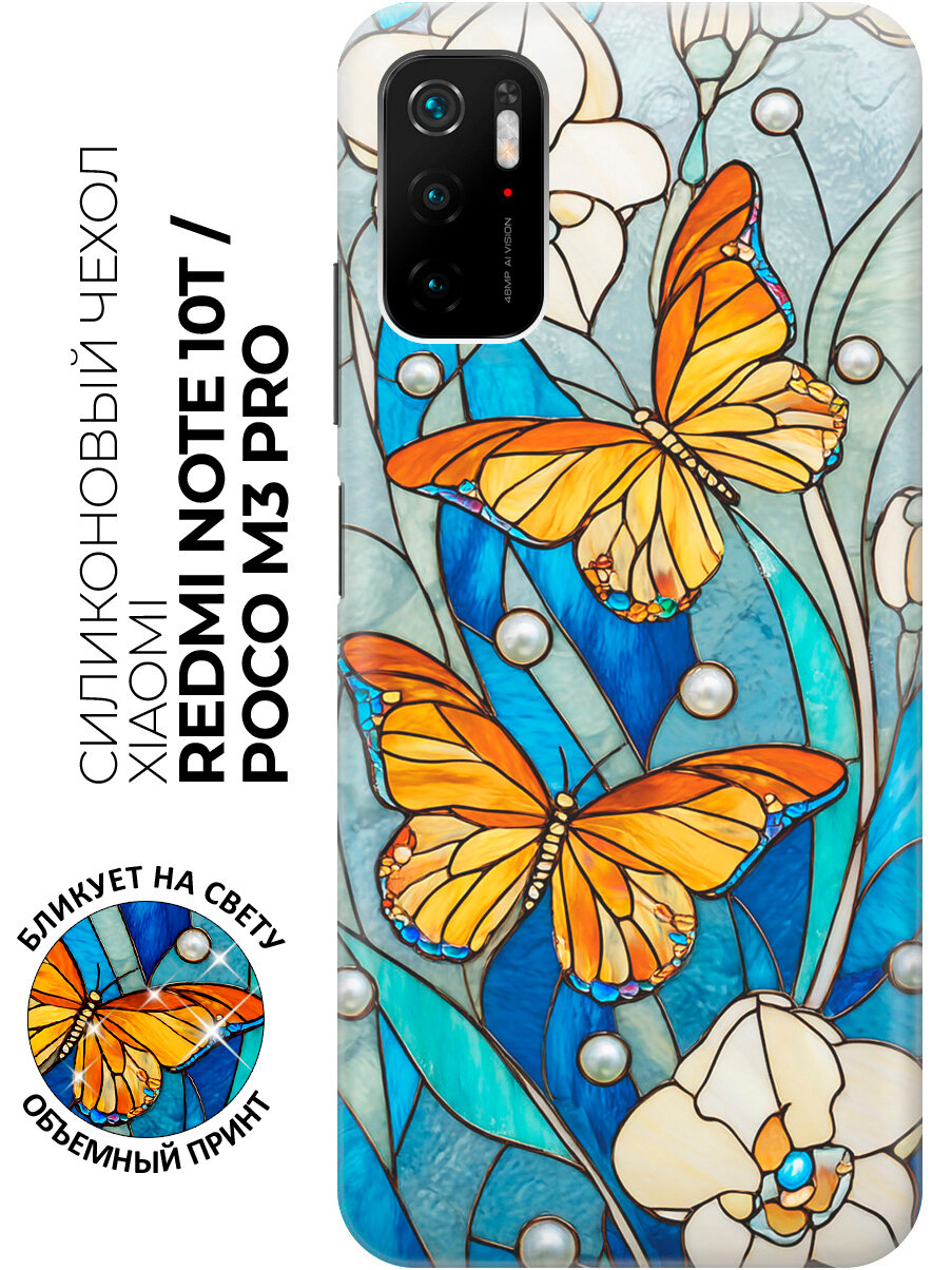 Силиконовый чехол на Xiaomi Redmi Note 10T / Poco M3 Pro с принтом "Жемчужный свет"