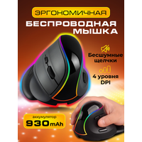 Вертикальная беспроводная игровая мышь с подсветкой RGB для правой и левой руки