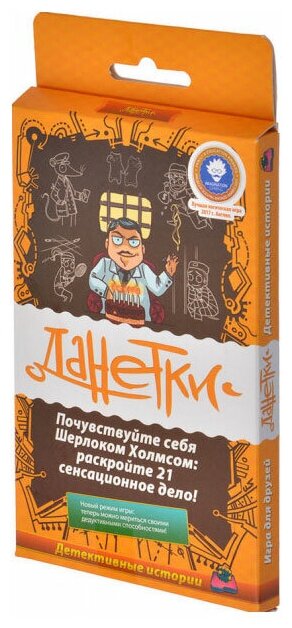 Настольная игра Данетки Детективные истории (3-е издание)