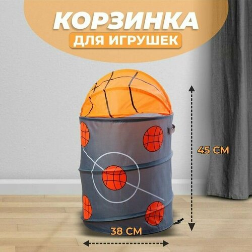 Корзина для игрушек Баскетбол с ручками и крышкой корзина для игрушек баскетбол с ручками и крышкой 1шт