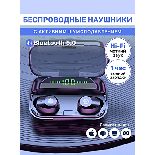 Беспроводные наушники TWS M5, Сенсорные Bluetooth наушники для смартфона, Подсветка, Зарядный кейс, Черный