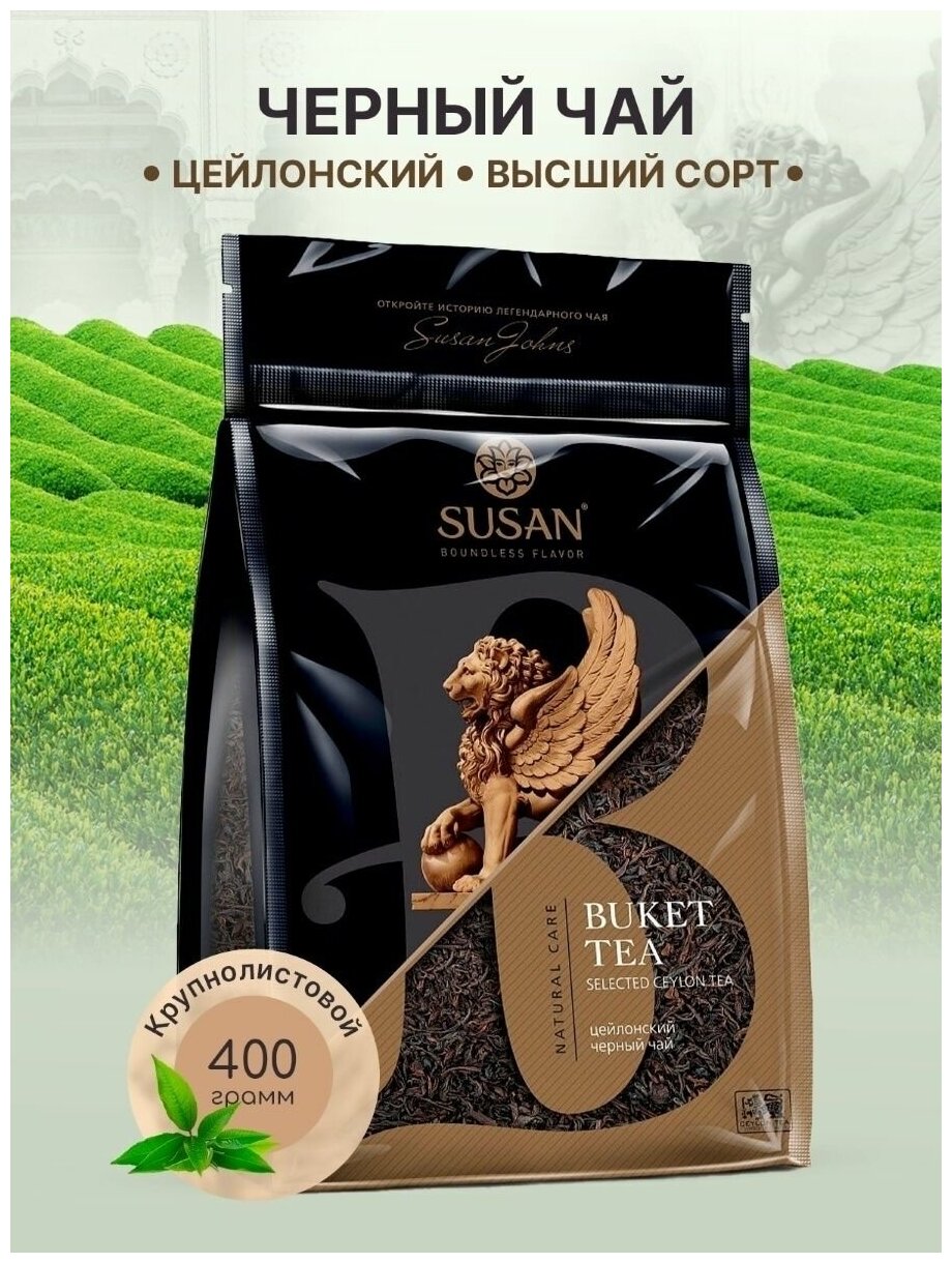 Чай Susan "Buket Tea", черный листовой, 400 гр - фотография № 2