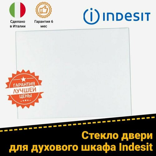 Стекло внутреннее для духовки Indesit (Индезит) 304679 (415х456мм)