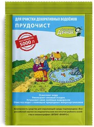 Биологическое средство для чистки декоративных прудов и фонтанов "Прудочист", 90 гр 4848770