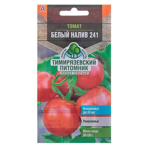 Семена Томат Белый налив 241 раннеспелый, холодоустойчивый / по 3 уп семена томат белый налив 241 семена 0 3г 4 шт