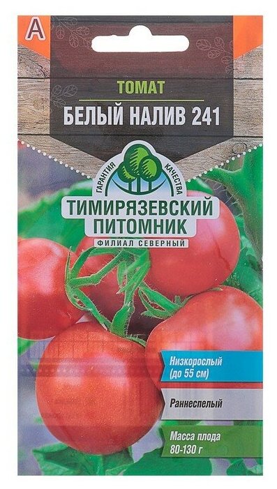 Тимирязевский питомник Семена Томат "Белый налив 241" раннеспелый, холодоустойчивый, 0,3 г