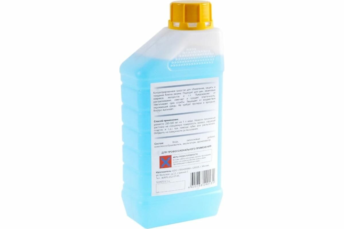 Очиститель-полироль резины 1 кг SHINTEX ACG SHINTEX 1л