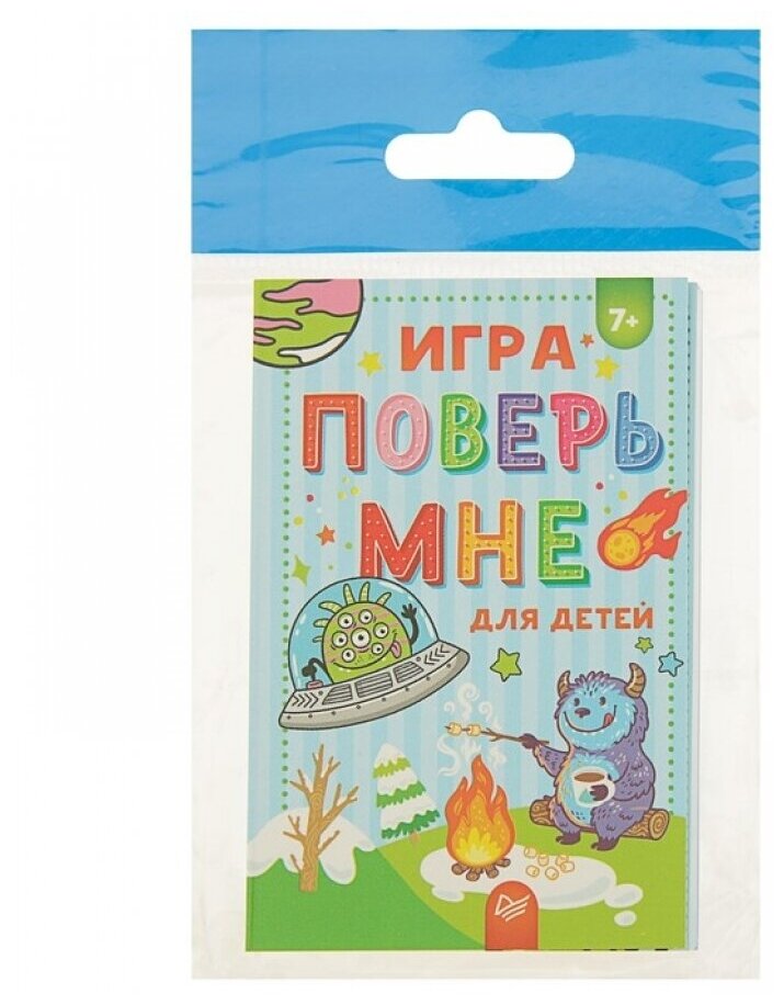 Игра Поверь мне для детей - фото №2