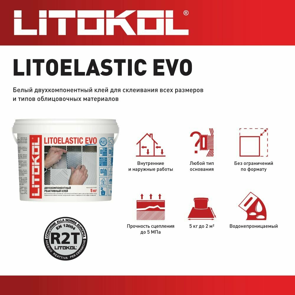 Клей для плитки эпоксидный LITOKOL LITOELASTIC белый 5 кг - фото №12