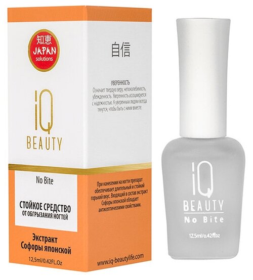 IQ BEAUTY Средство против обгрызания ногтей No Bite, 12.5 мл, 5