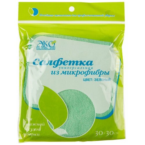 Салфетка хозяйственная ЭкоКоллекция (30x30см) микрофибра 300 г/кв.м, зеленая, 1шт.