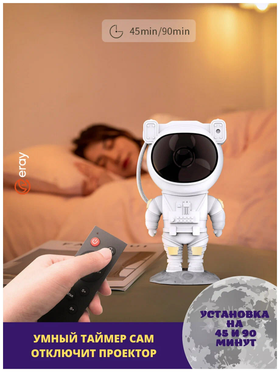 Детский ночник проектор, лазерный проектор звездного неба, проектор неба для детской, ночник с пультом - фотография № 7