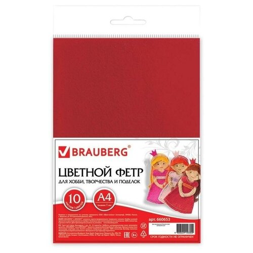 Brauberg Фетр А4, 10 листов, 10 цветов, BRAUBERG «Солнечный»