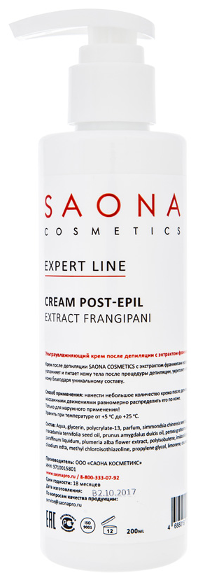 Крем после депиляции с экстрактом франджипани SAONA Cosmetics Expert Line, 200 мл