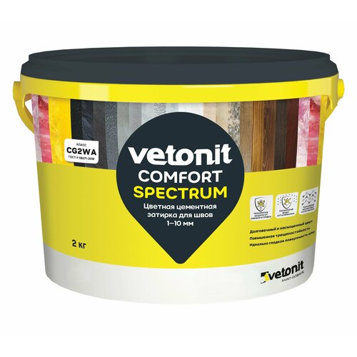 Цветная цементная затирка vetonit comfort spectrum 04 бетон (серый) 2 кг