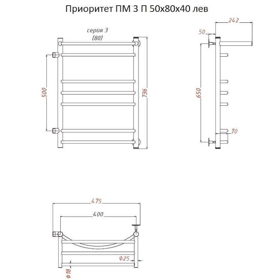 Полотенцесушитель Приоритет ПМ 3 П 50*80*40 (ЛЦ2) лев