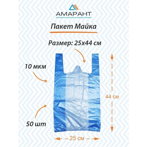 Пакет Майка Амарант полиэтиленовый 25х44 50 шт