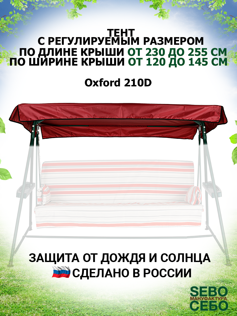 Tent-255-O210