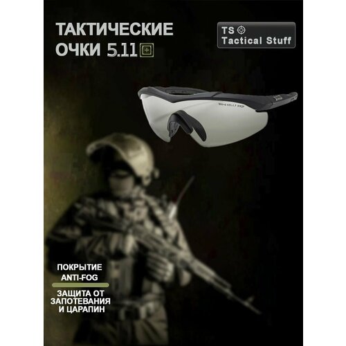 Тактические очки Tactical / Защитные стрелковые / 3 сменные линзы очки тактические стрелковые защитные mimicrya