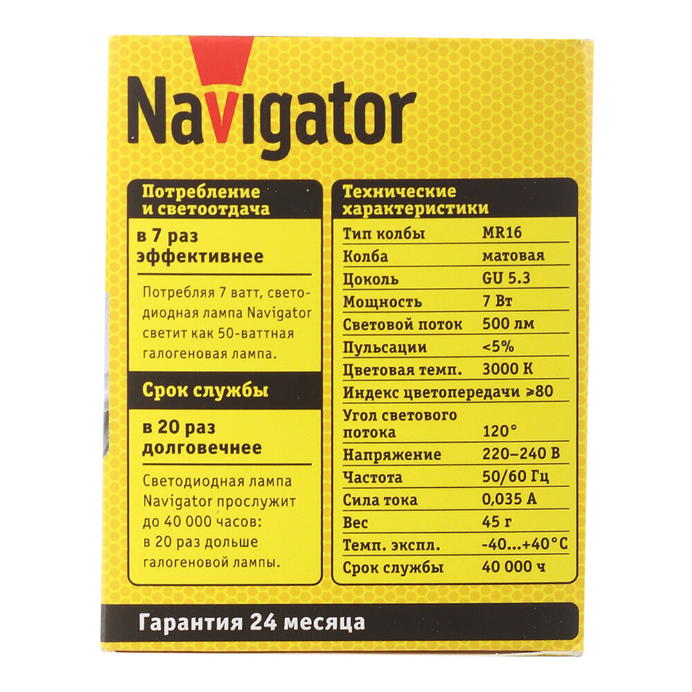 Лампа светодиодная Navigator 61382, GU5.3, MR16, 7 Вт, 3000 К - фотография № 7