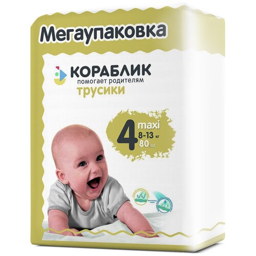 Трусики-подгузники Кораблик 4 Maxi (8-13 кг) 80 шт.