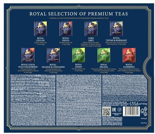 Подарочный набор Richard Royal tea selection premium 72*2г Май-Фудс - фото №10