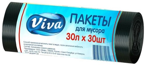 Мешки для мусора VIVA 30 л, 30 шт., черный