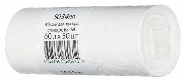 Пакеты мусорные 60л 7.5мкм белый в рулоне (упаковка: 50 штук) (S034NN)