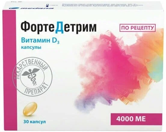 Фортедетрим капс., 4000 МЕ, 30 шт.