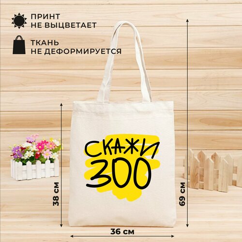 Сумка авоська , бежевый