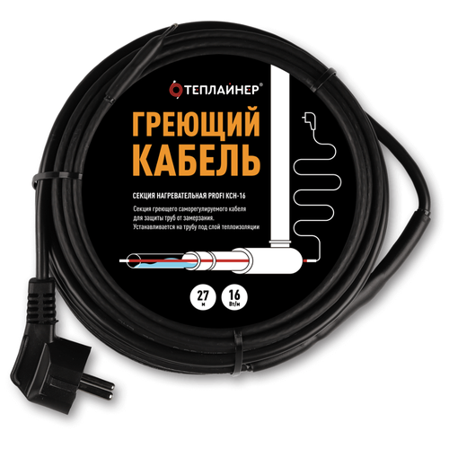 Греющий кабель теплайнер PROFI КСН-16, 432 Вт, 27 м