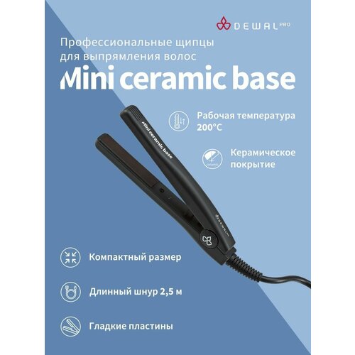 Щипцы для выпрямления волос DEWAL PRO 03-7721 25 Вт MINI CERAMIC BASE (черный) выпрямитель dewal pro 03 7721 mini ceramic base черный