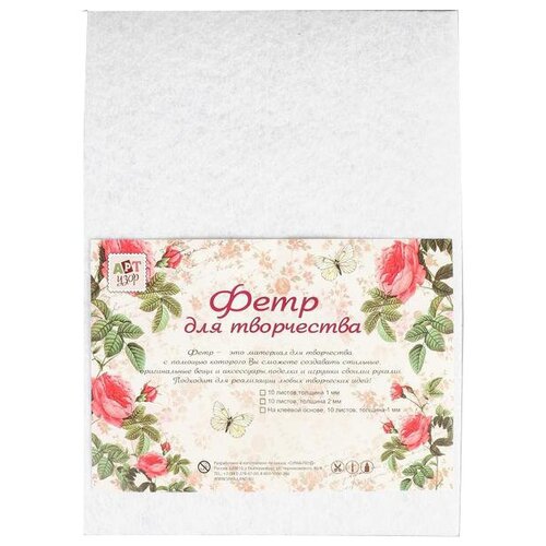 фото Арт узор фетр жесткий набор 5 листов формат а4 толщина 2 мм белоснежный