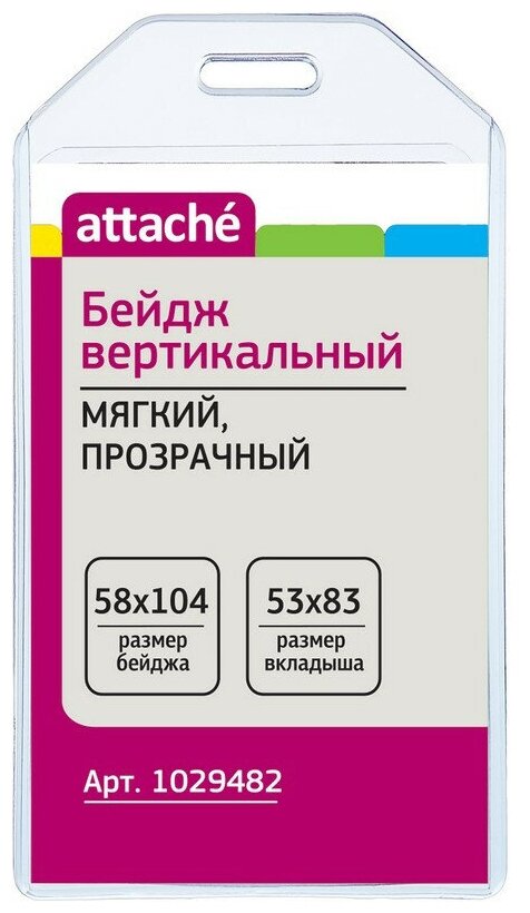 Бейдж Attache вертикальный 58х104 прозрачный мягкийT-065V 10шт