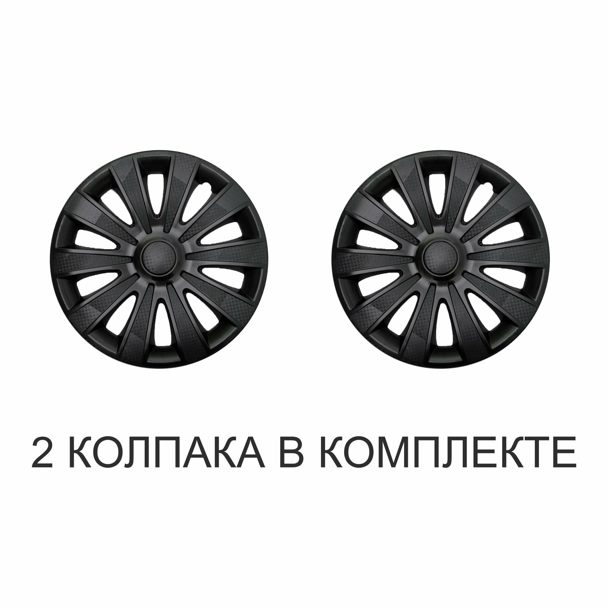 Колпаки на колеса STAR карат черный R15, комплект 2шт, на диски радиус 15, легковой авто, цвет чёрный, Black карбон