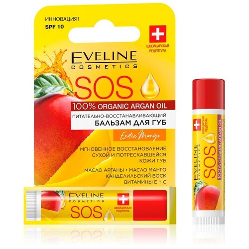 бальзамы для губ eveline бальзам для губ sos argan oil арбуз spf 15 питательно восстанавливающий Eveline Cosmetics Бальзам для губ Питательно-Восстанавливающий SOS 100% ORGANIC ARGAN OILEXOTIC MANGO, 4,5 г