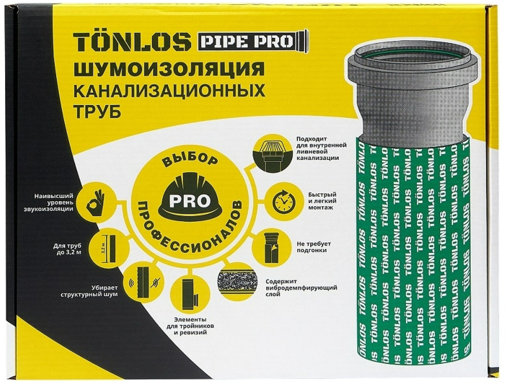Комплект для шумоизоляции канализационных труб Tonlos Pipe Pro БМ00000304780 - фотография № 1
