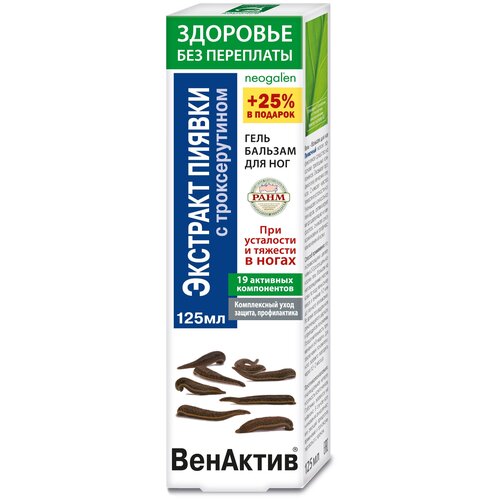 ВенАктив Экстракт пиявки с троксерутином гель-бальзам д/ног, 125 мл, 1 шт., 1 уп.