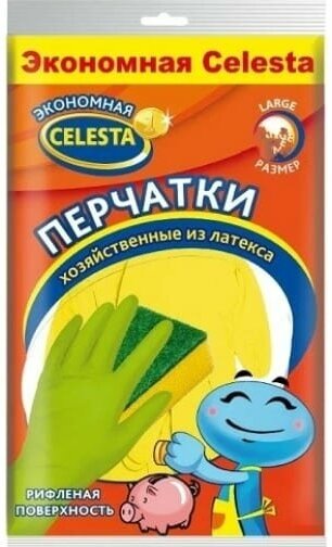 Перчатки хозяйственные Celesta M, эконом, латекс