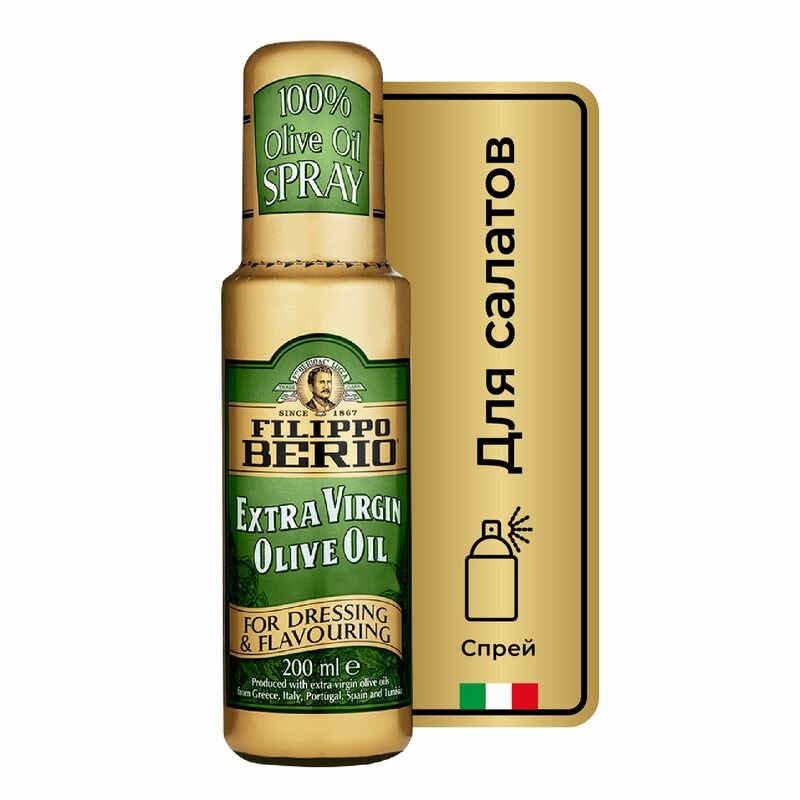 Масло оливковое Filippo Berio Extra Virgin спрей 200 мл - фото №3