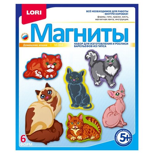 LORI Магниты - Домашние кошки (М-064) 520 г