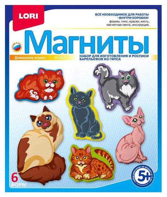 LORI Магниты - Домашние кошки (М-064)