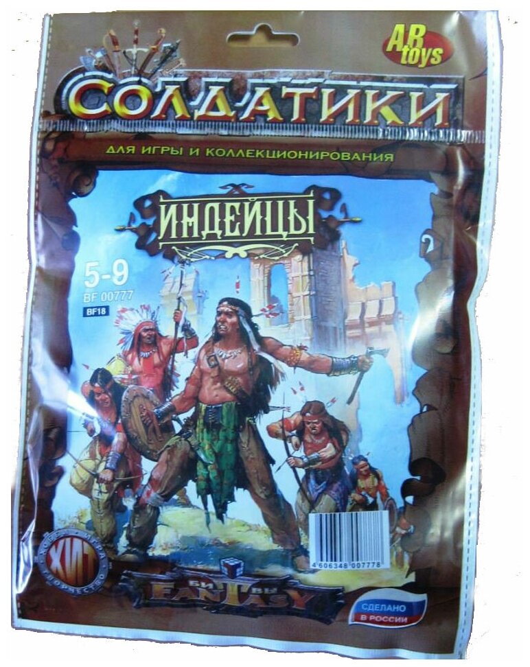 Набор фигурок ABtoys Индейцы BF00777, 5 шт.