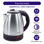 LUMME LU-162 темный топаз чайник металлический